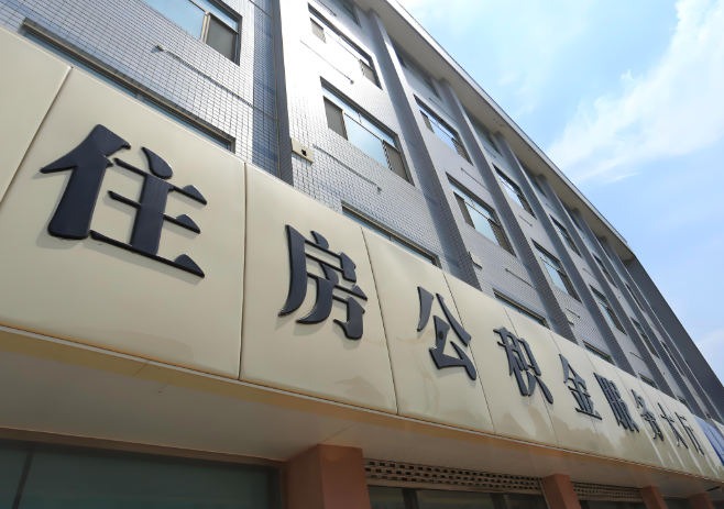 你三亚的公积金离职的不在三亚原来上班地方能去不?